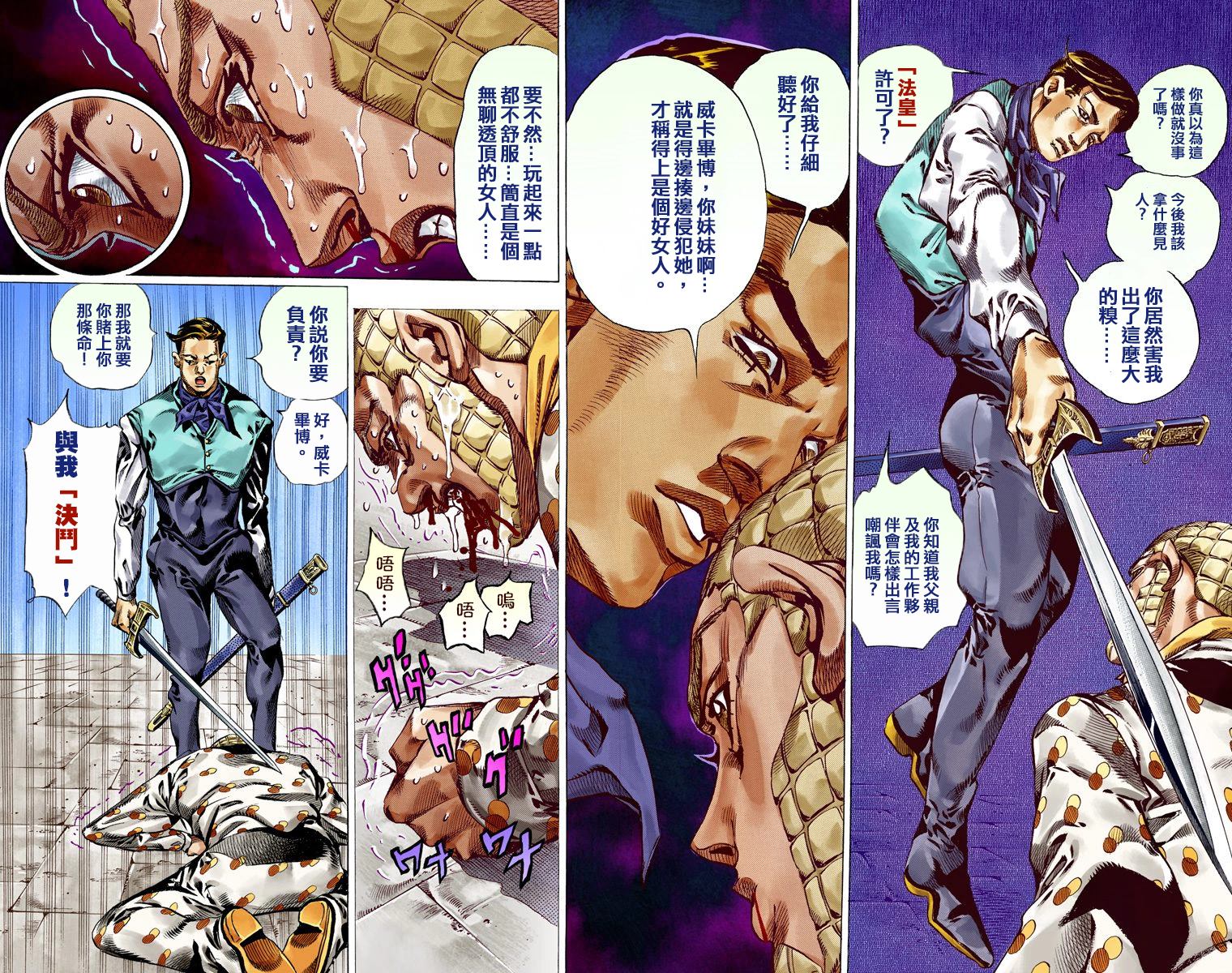 第 71 页