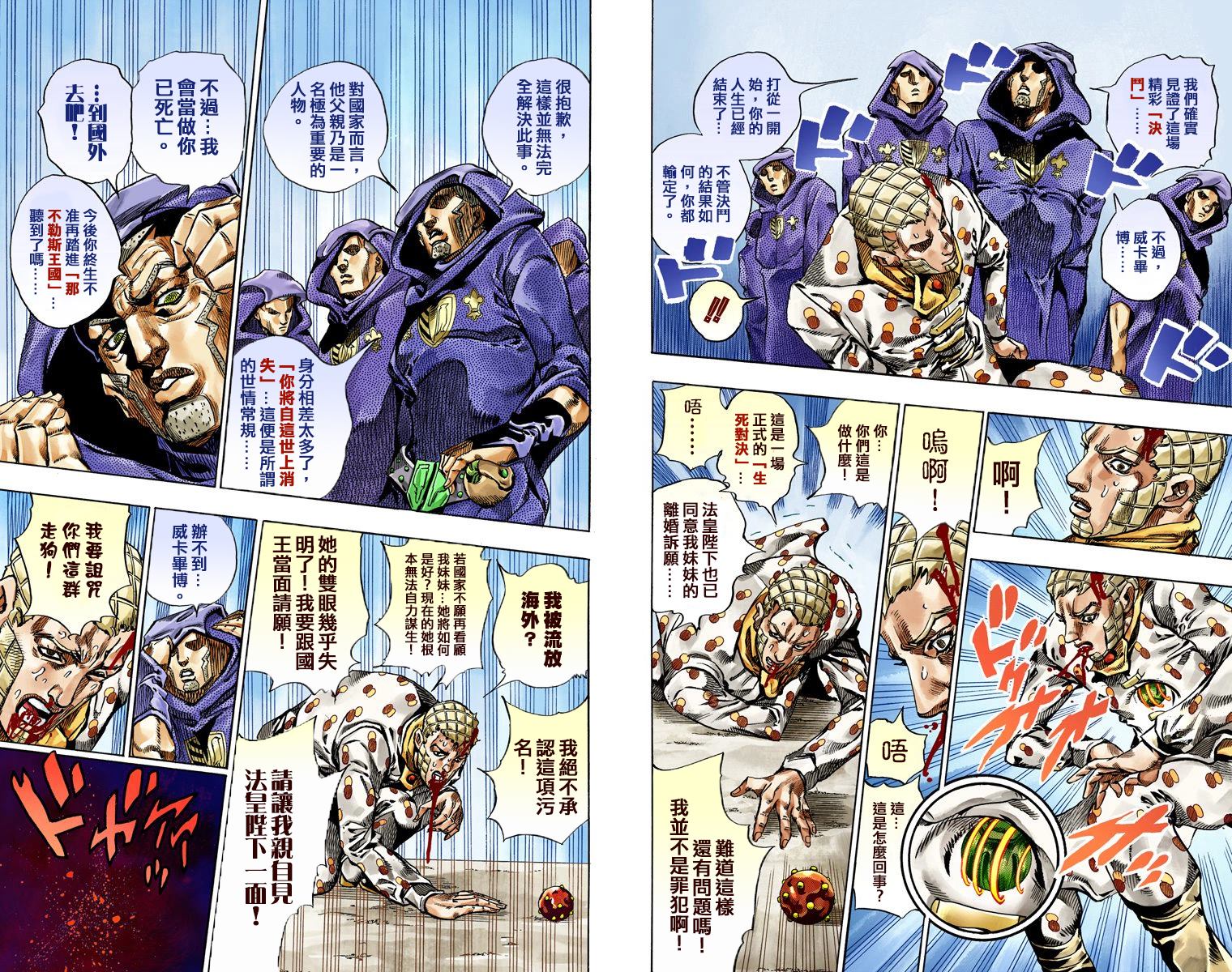 第 76 页