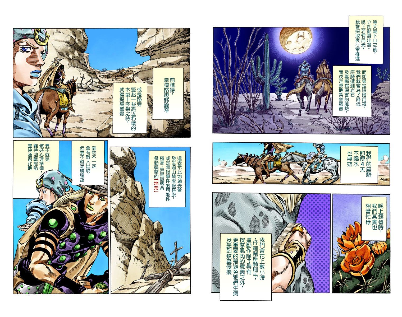 第 82 页