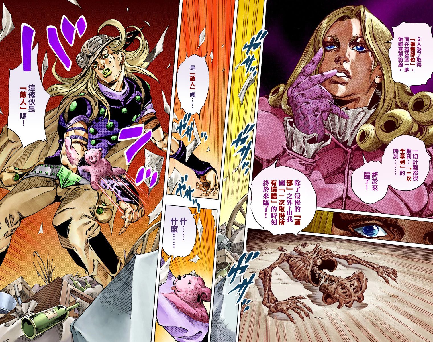 第 23 页