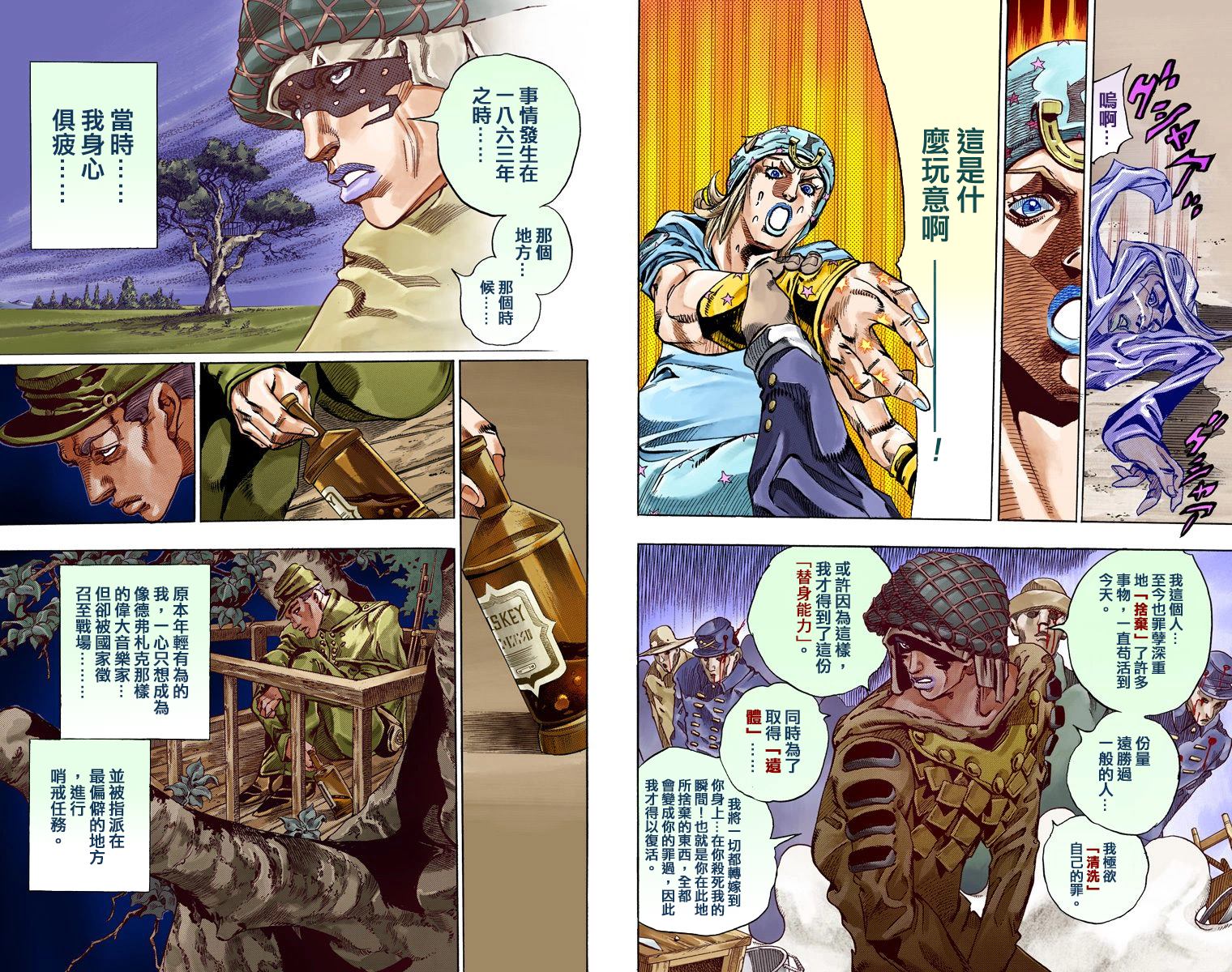 第 71 页