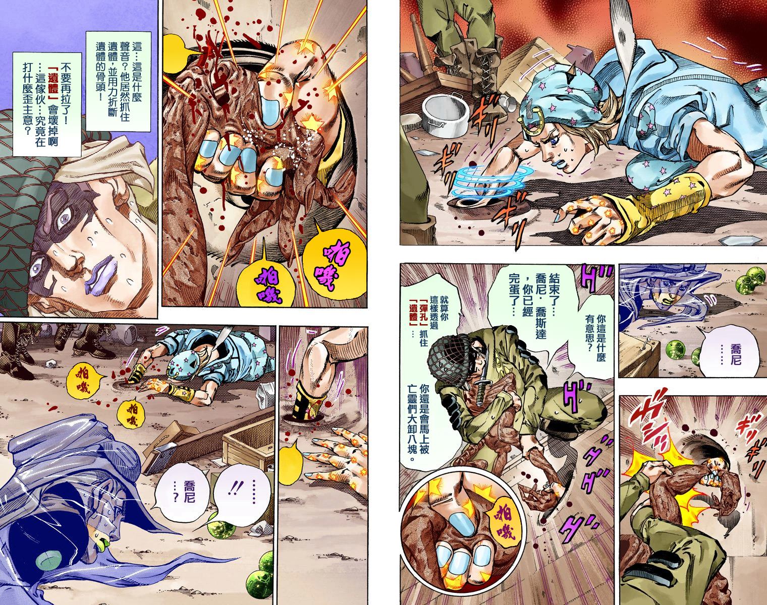 第 94 页