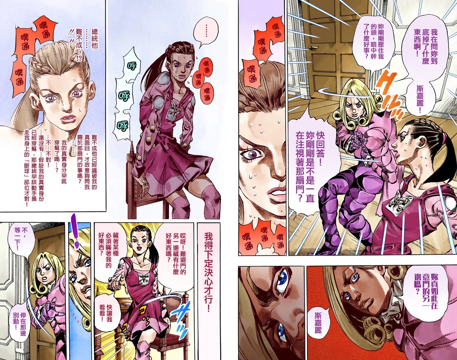 第 38 页