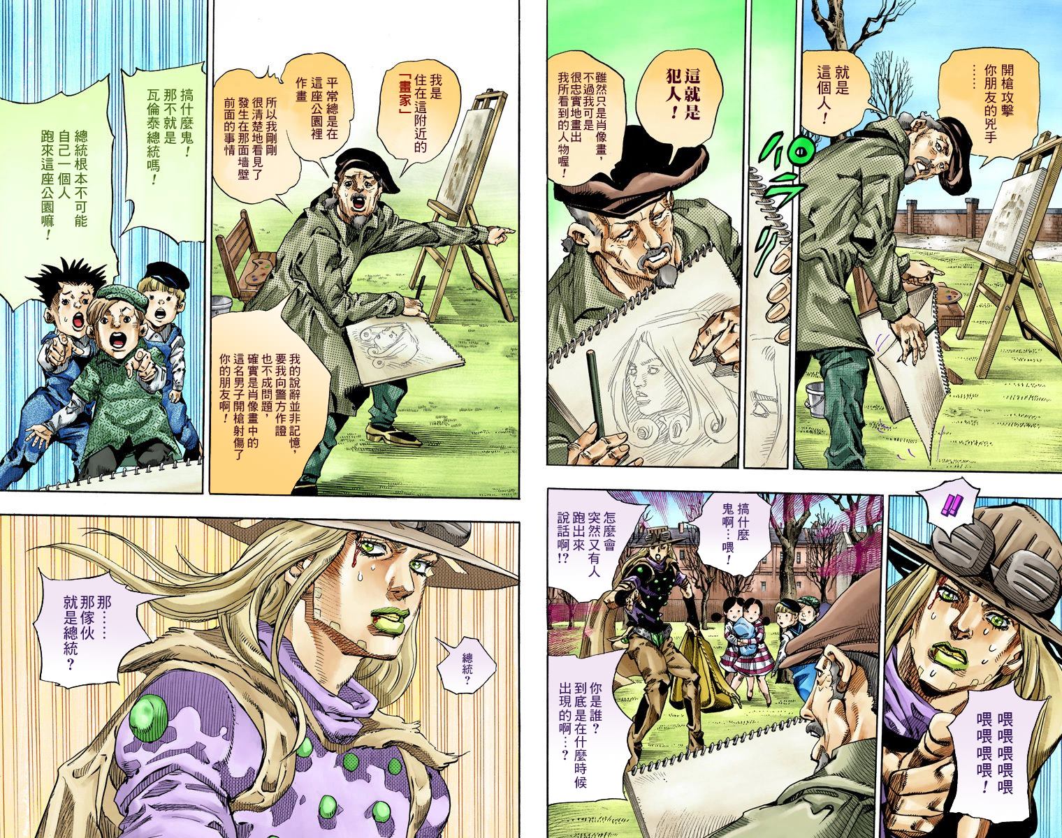 第 54 页