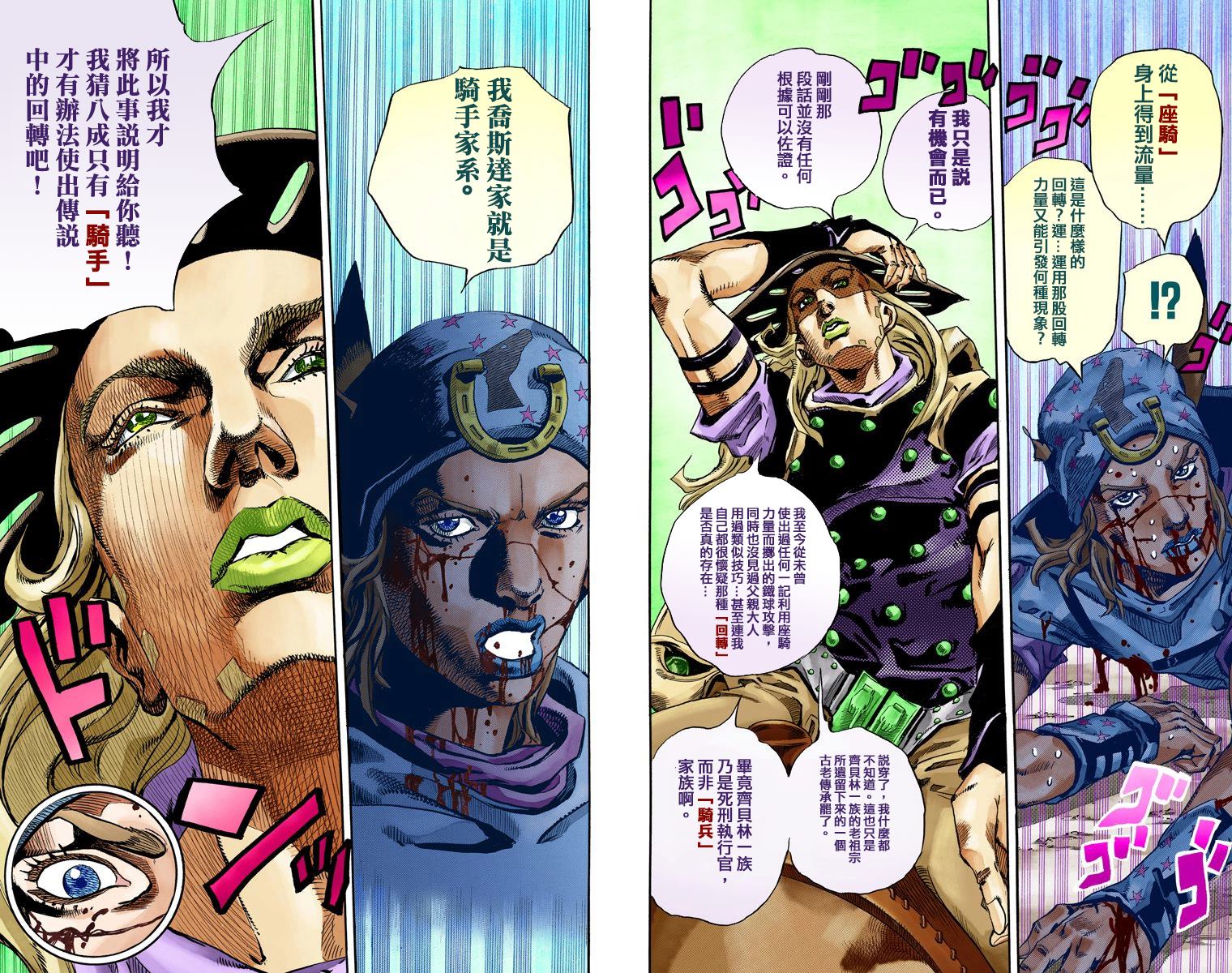 第 76 页