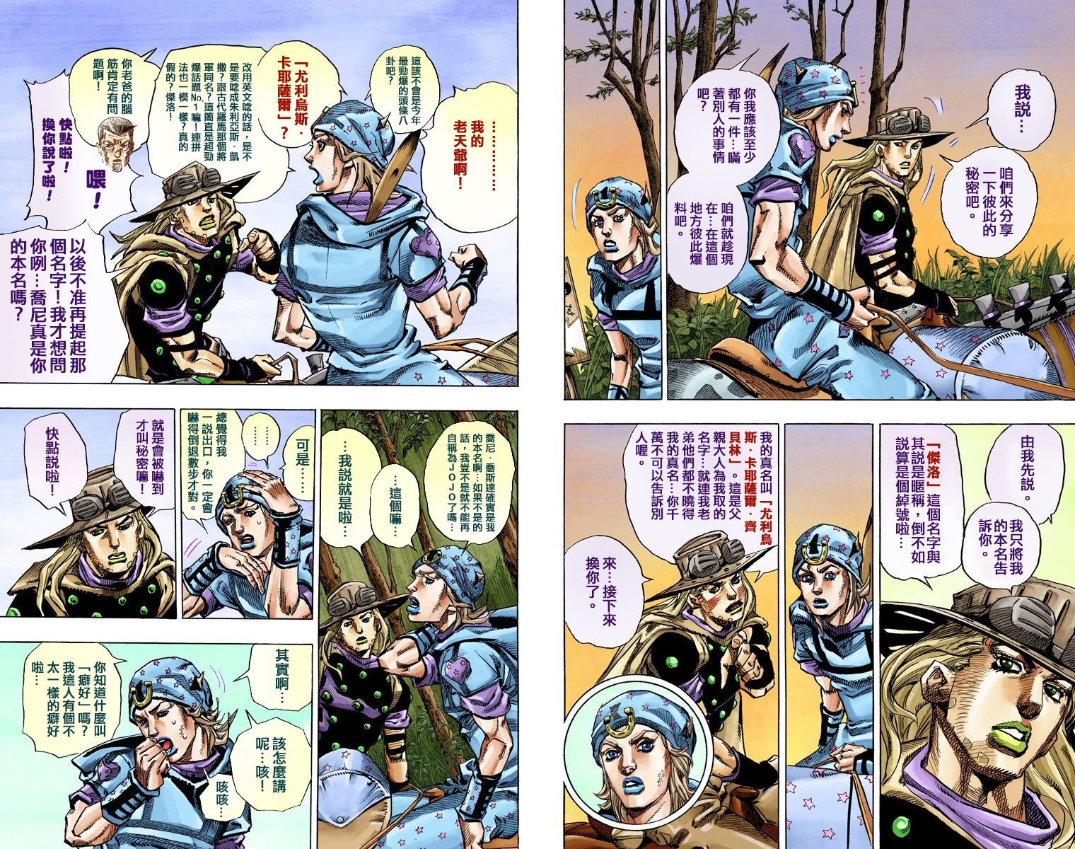 第 88 页