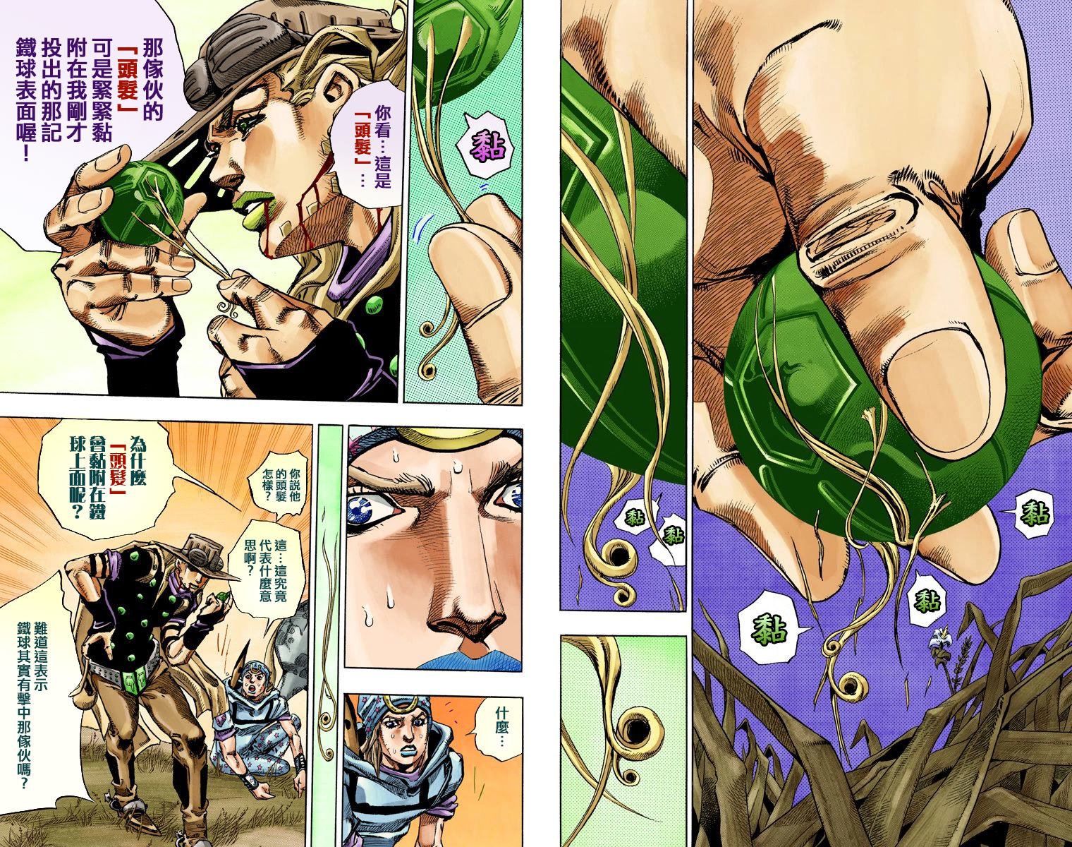 第 72 页