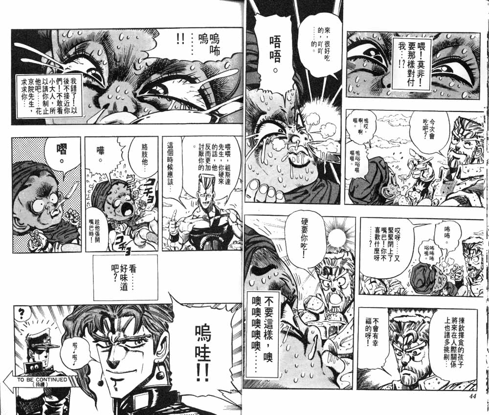 第 23 页