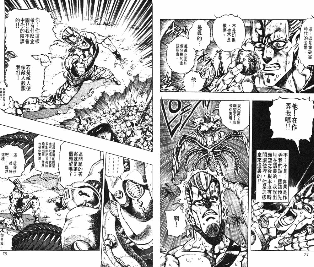 第 38 页