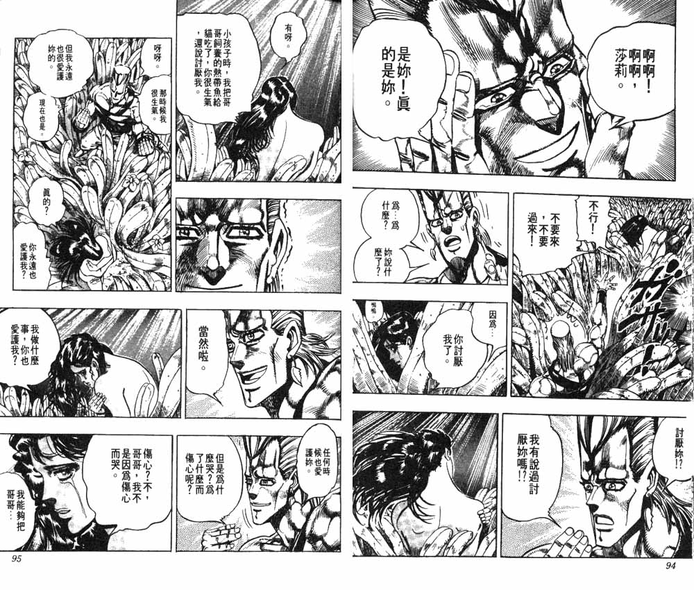 第 48 页