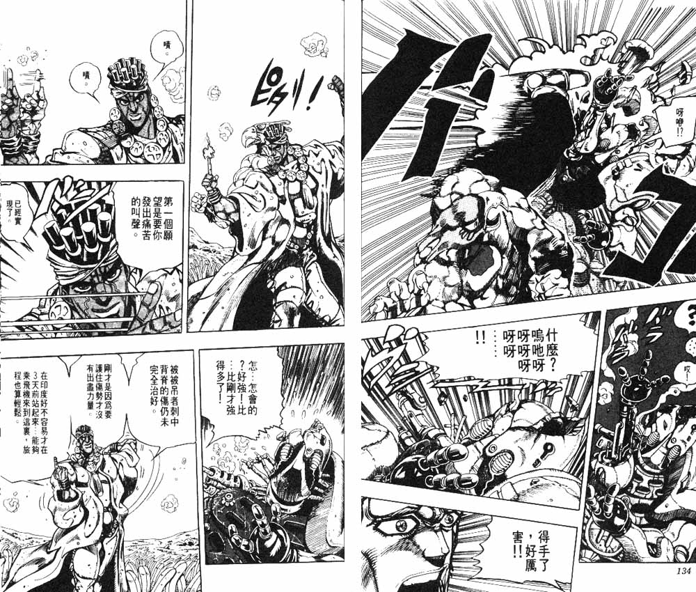 第 68 页