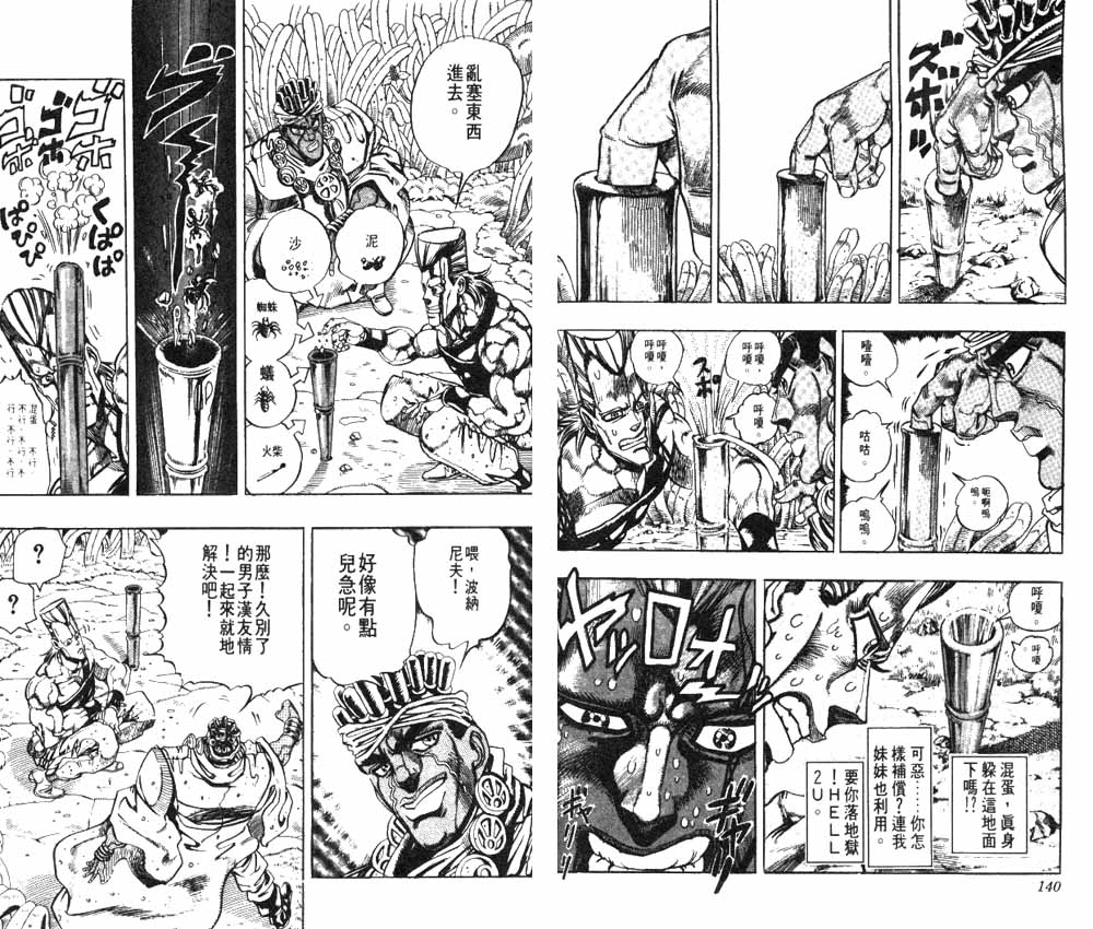 第 71 页