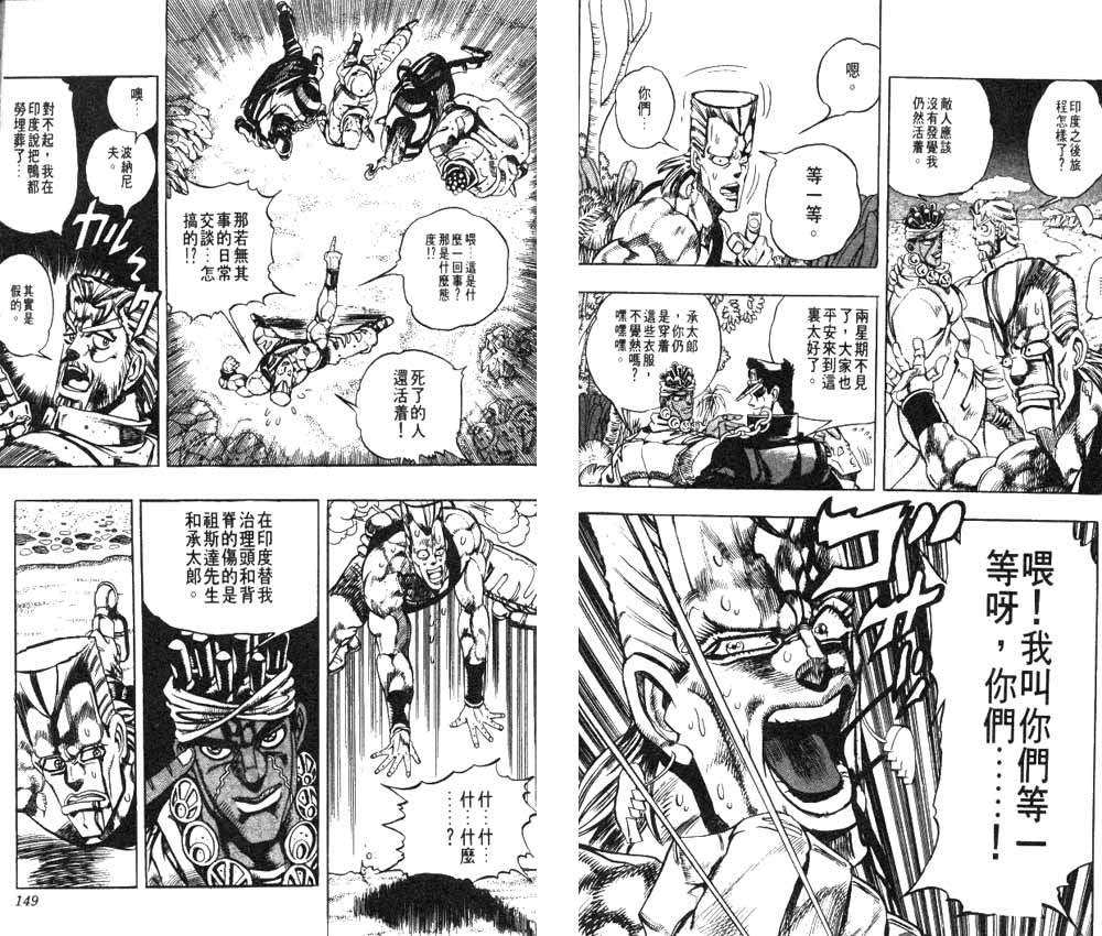 第 75 页