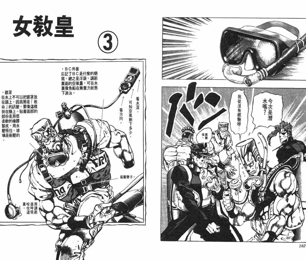 第 92 页