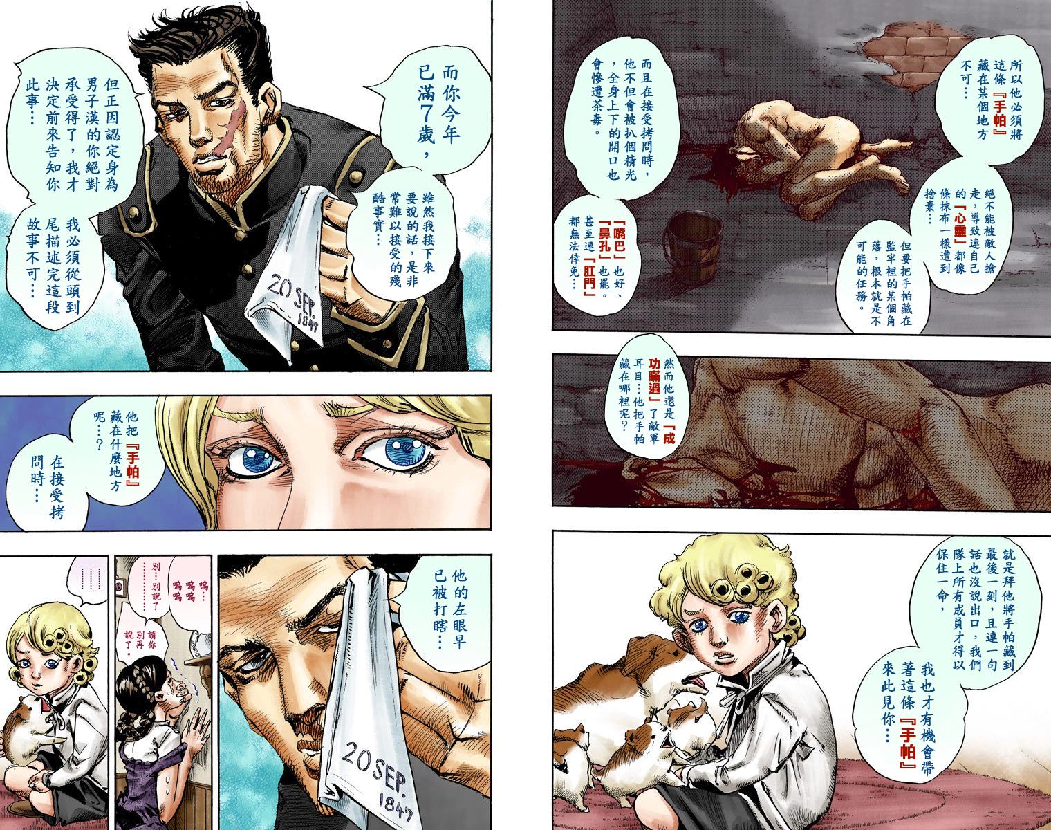 第 67 页