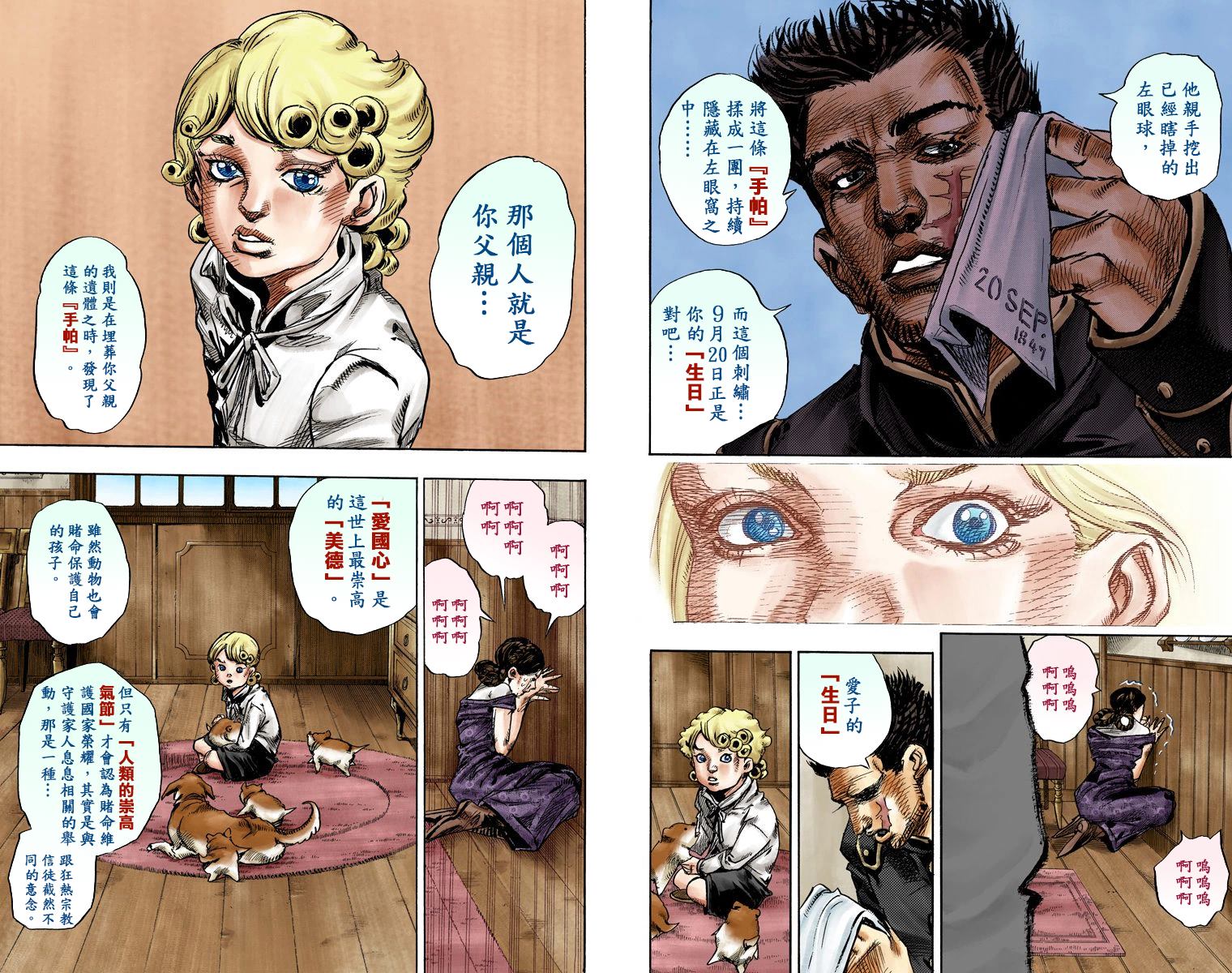 第 68 页