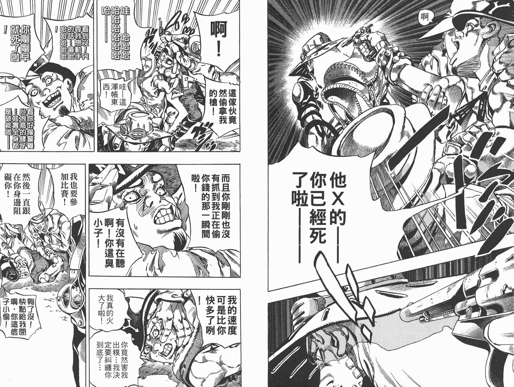 第 37 页
