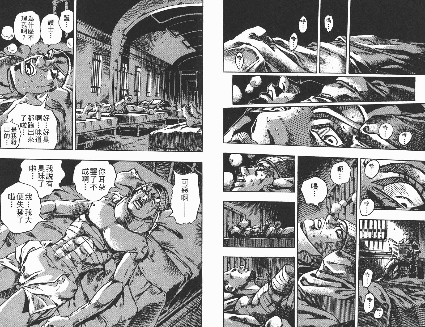 第 52 页