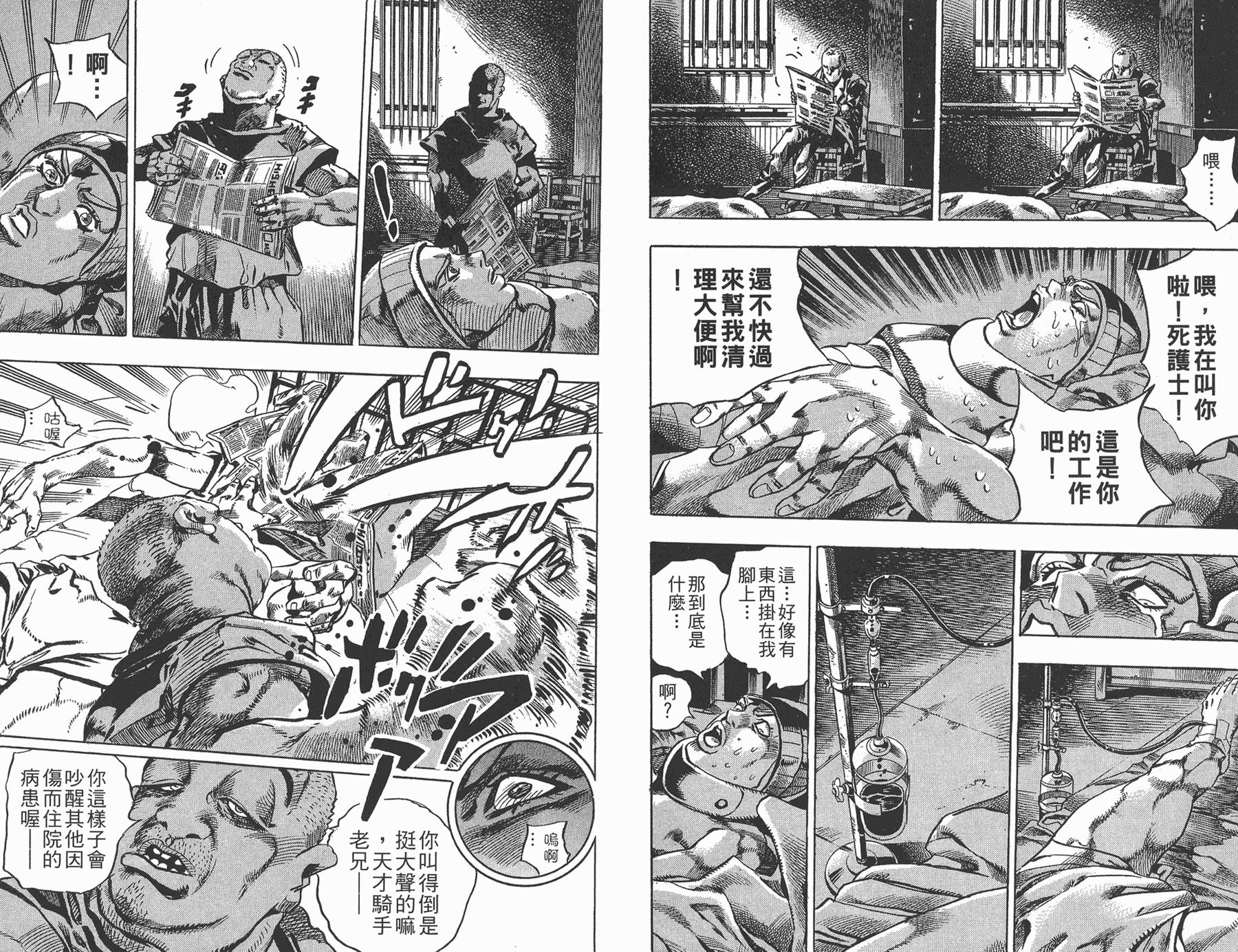 第 53 页