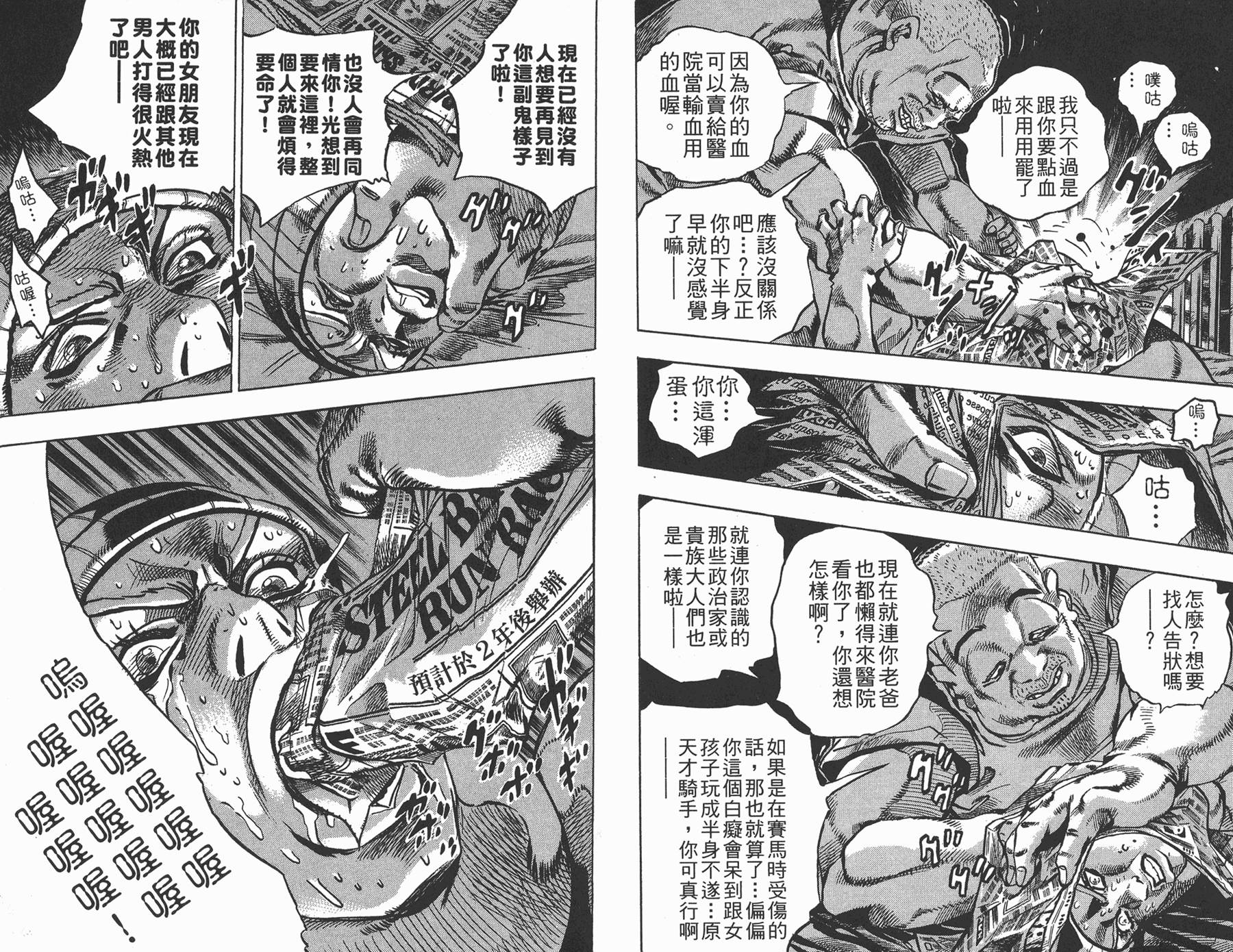 第 54 页