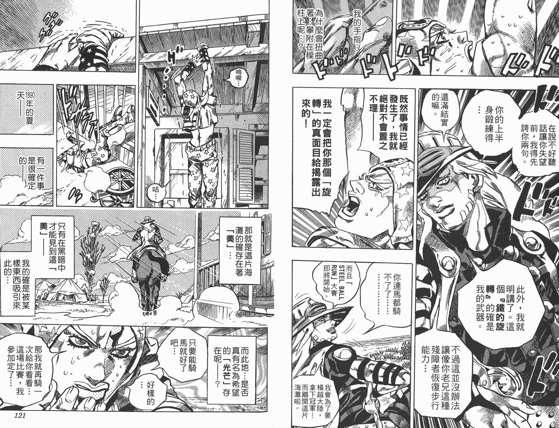 第 61 页
