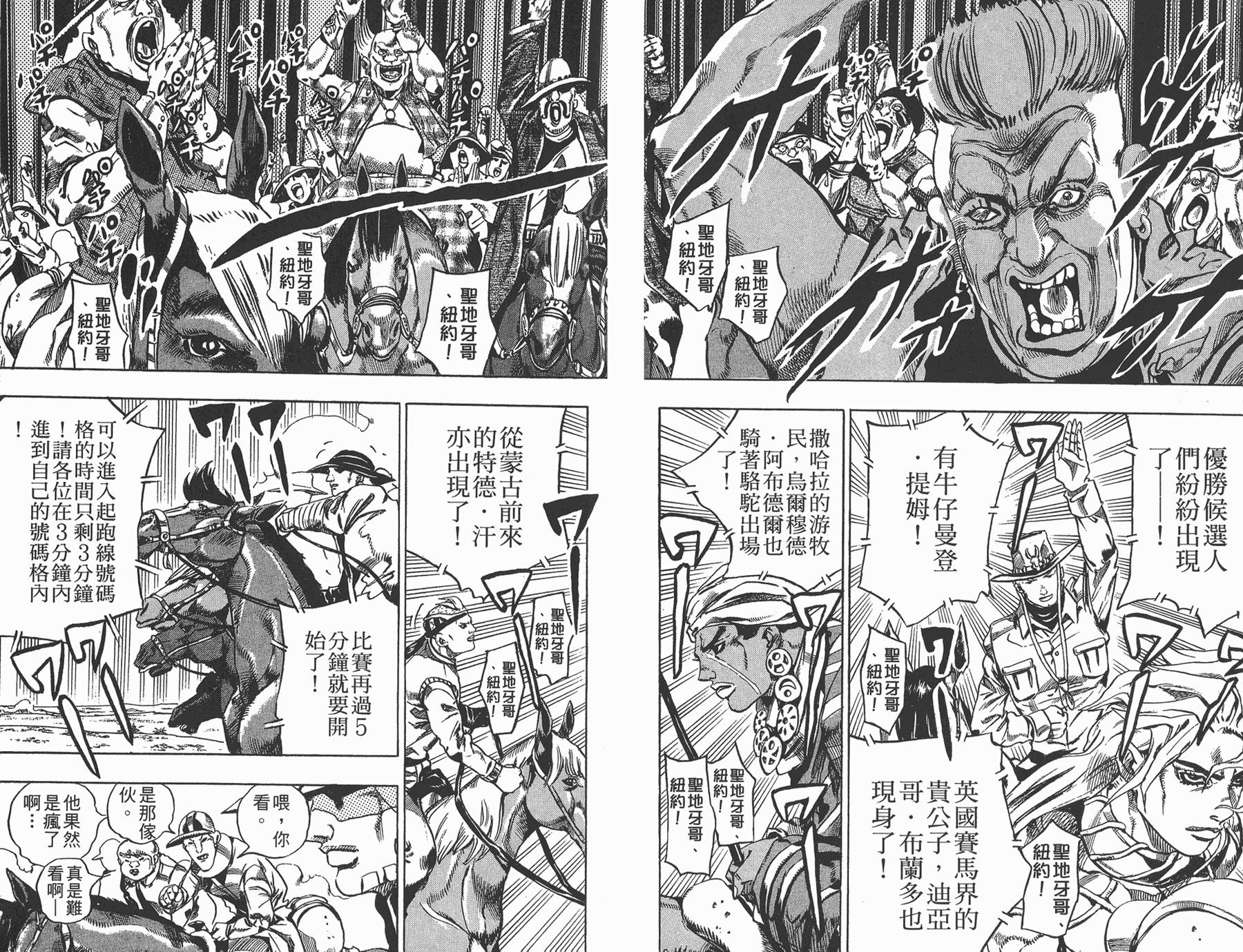 第 73 页