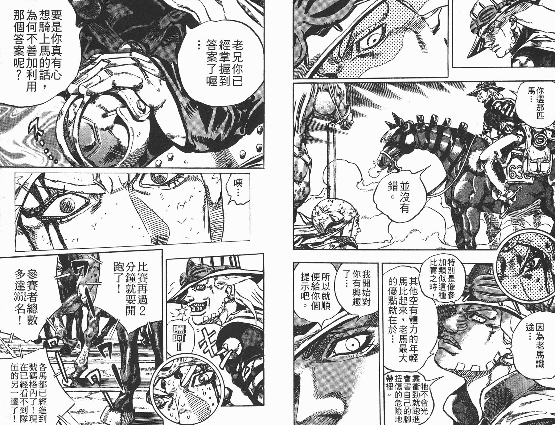 第 75 页