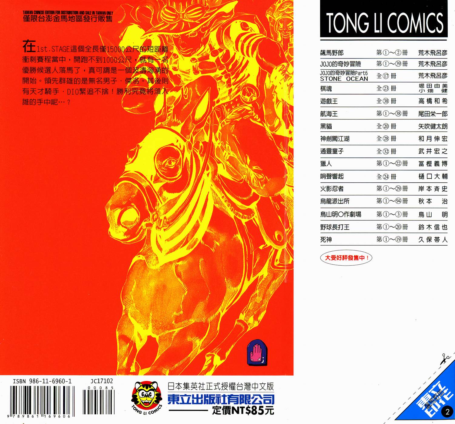第 106 页