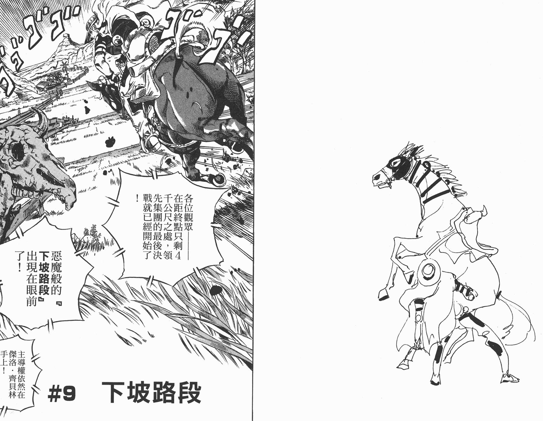 第 52 页
