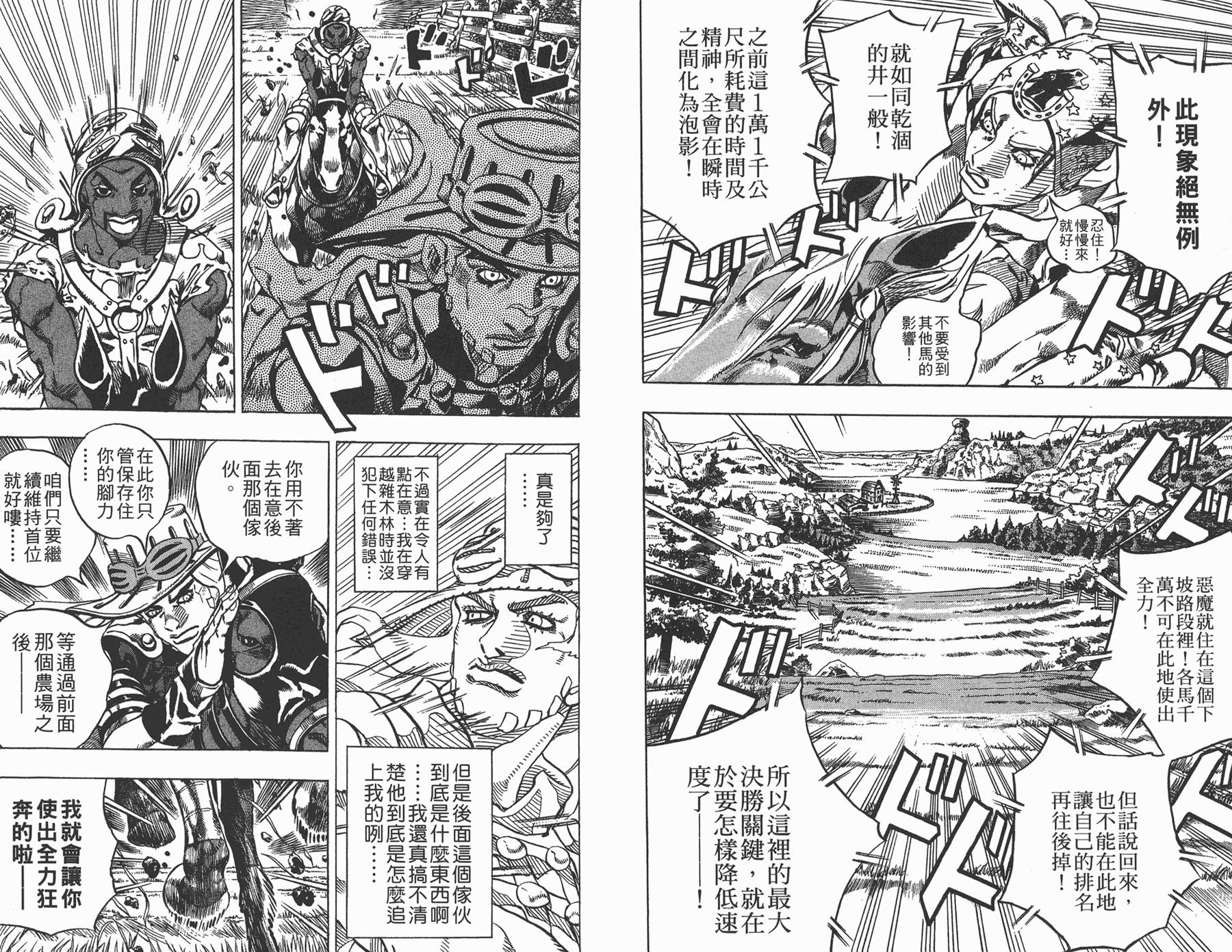第 54 页