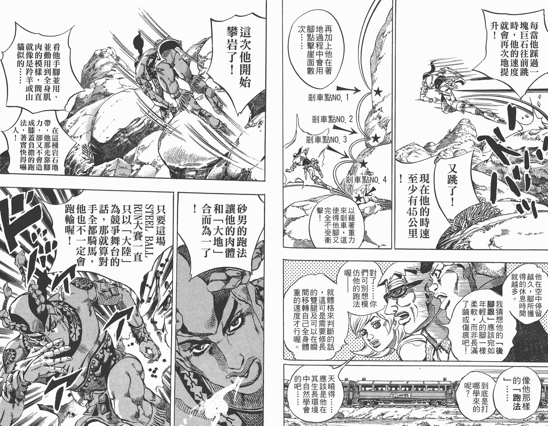 第 73 页