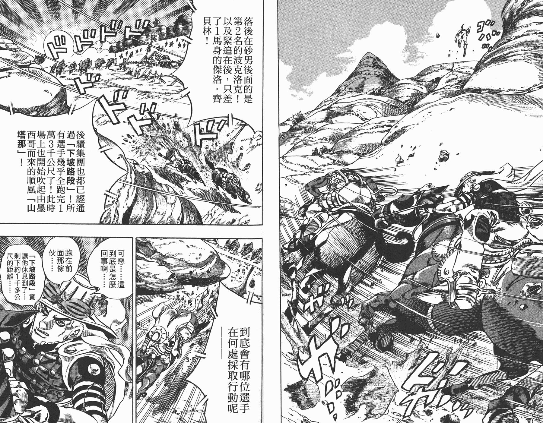 第 74 页