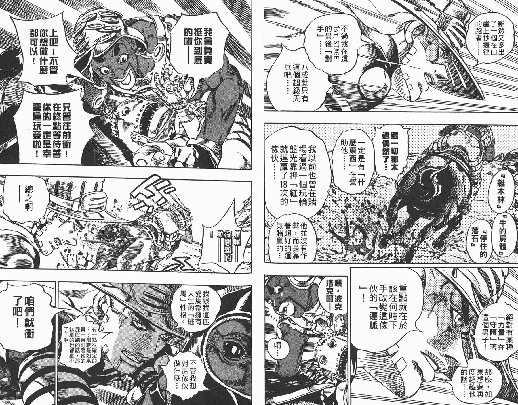 第 75 页