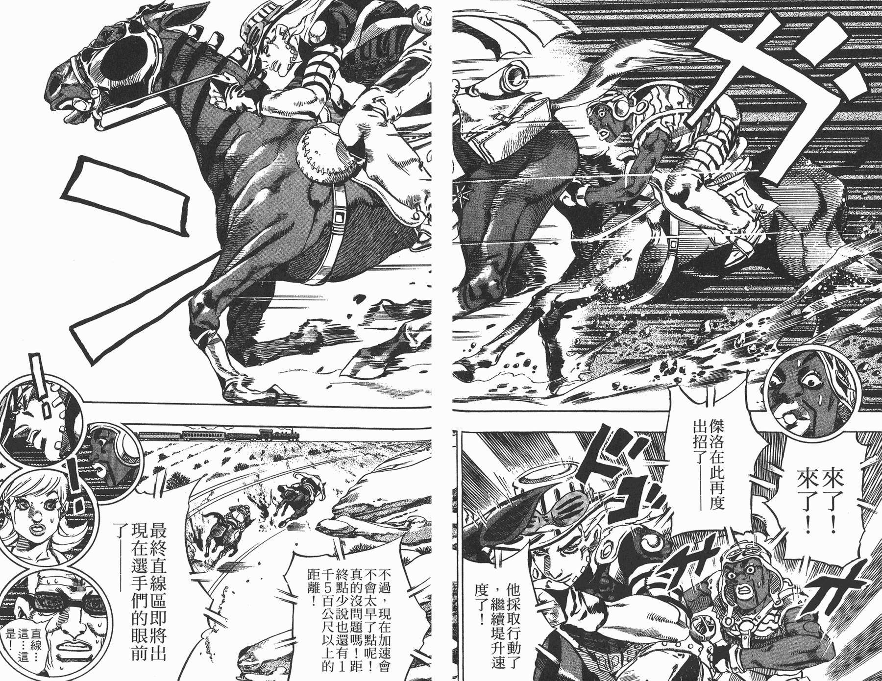 第 76 页