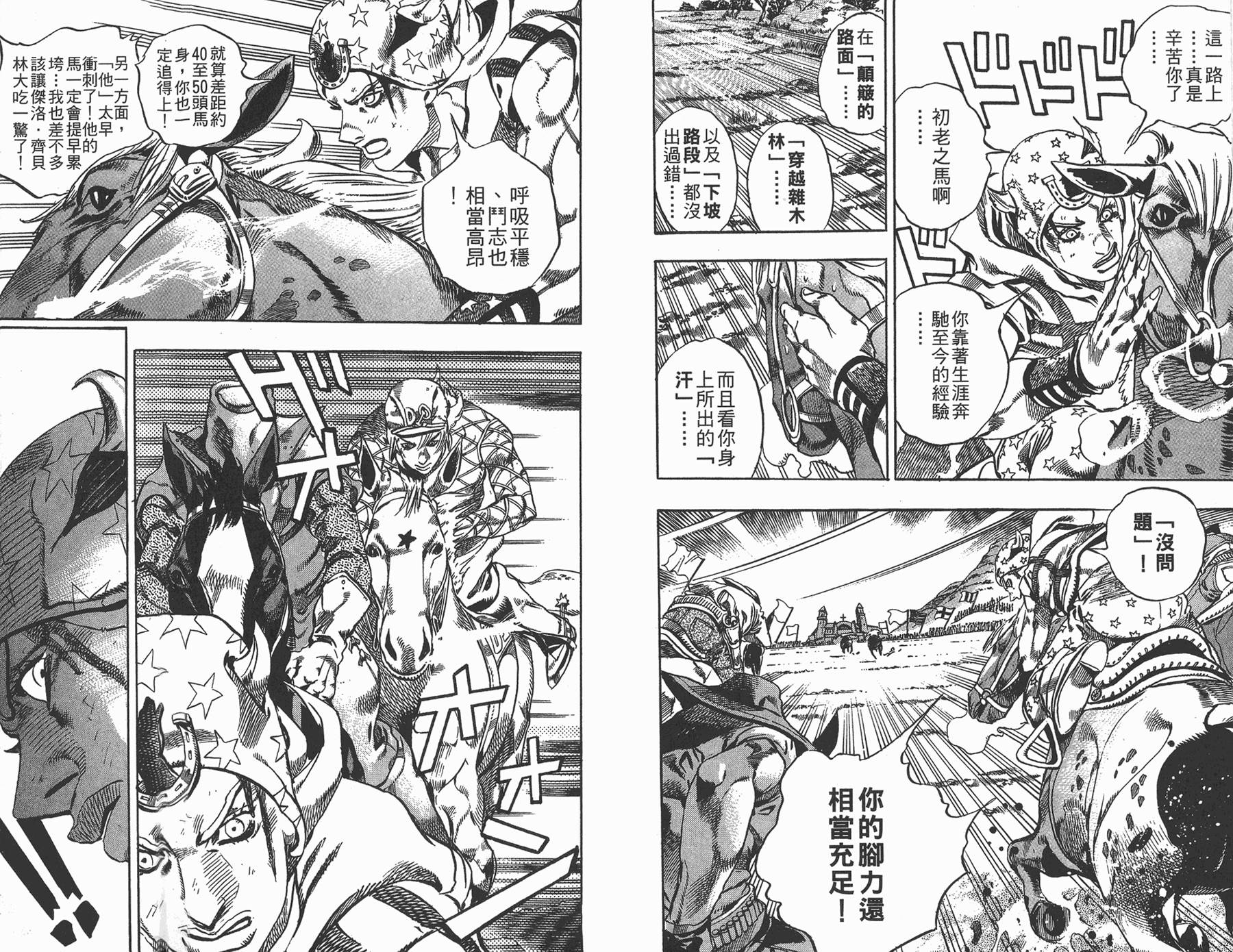 第 79 页
