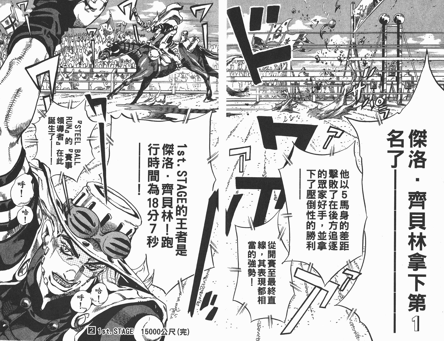第 99 页