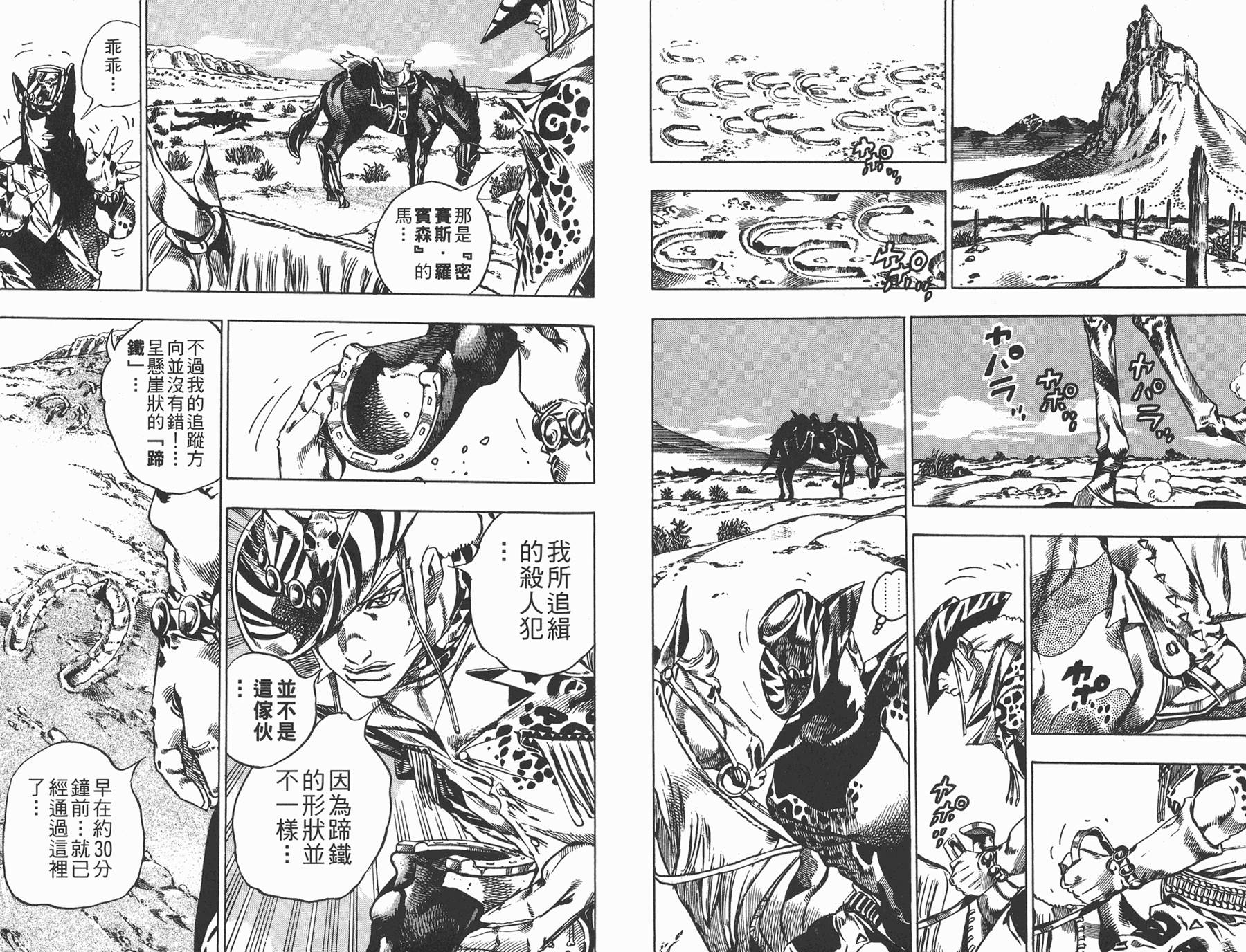 第 54 页