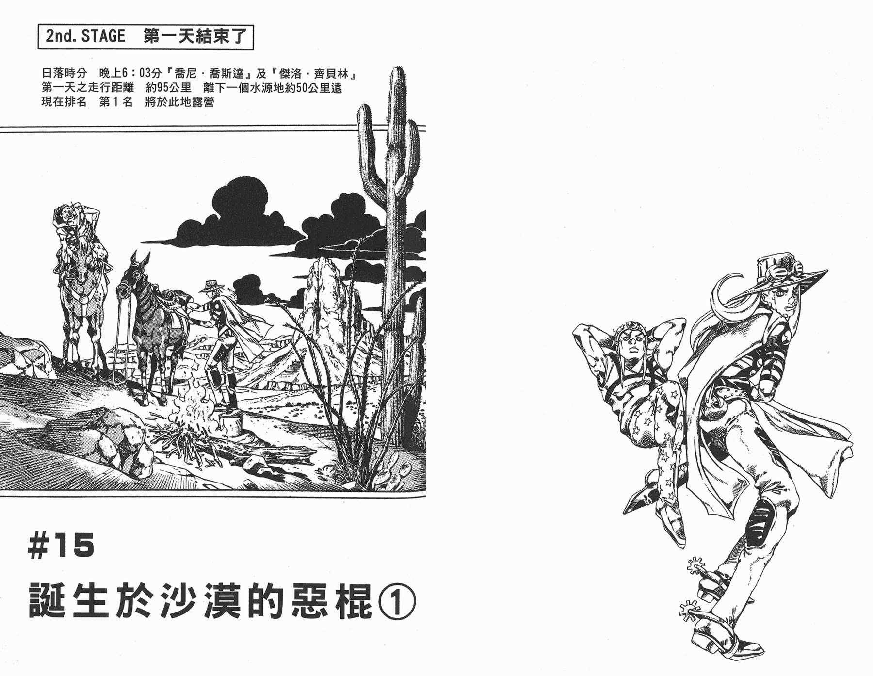 第 55 页