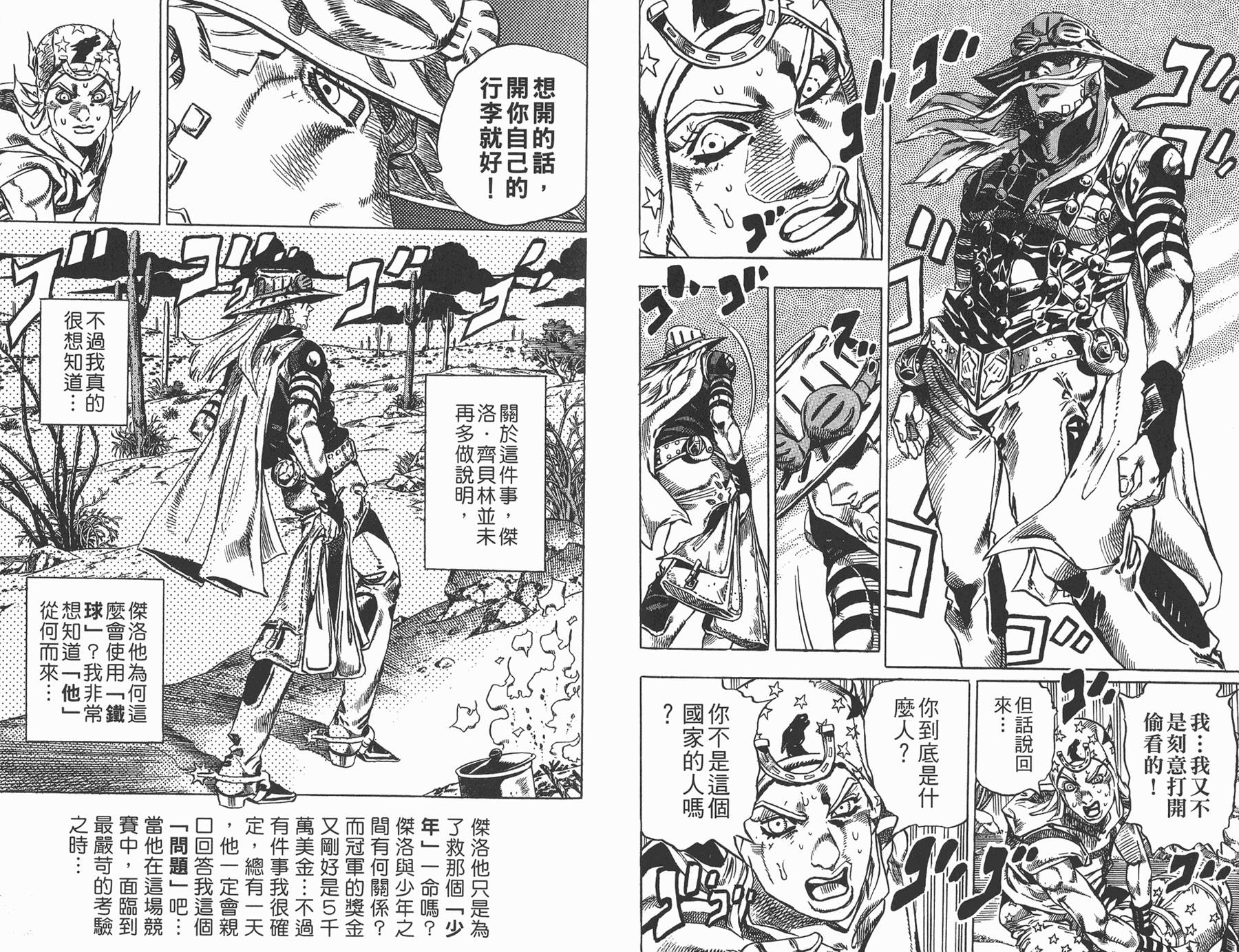 第 61 页