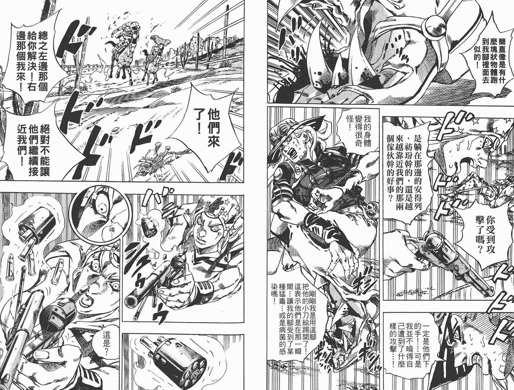 第 73 页