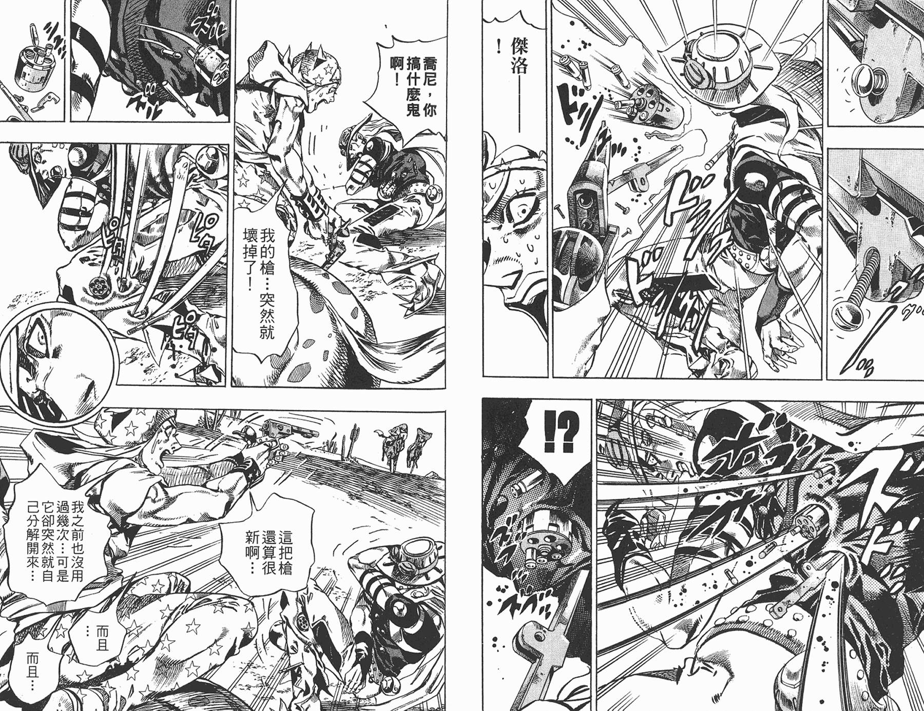 第 74 页