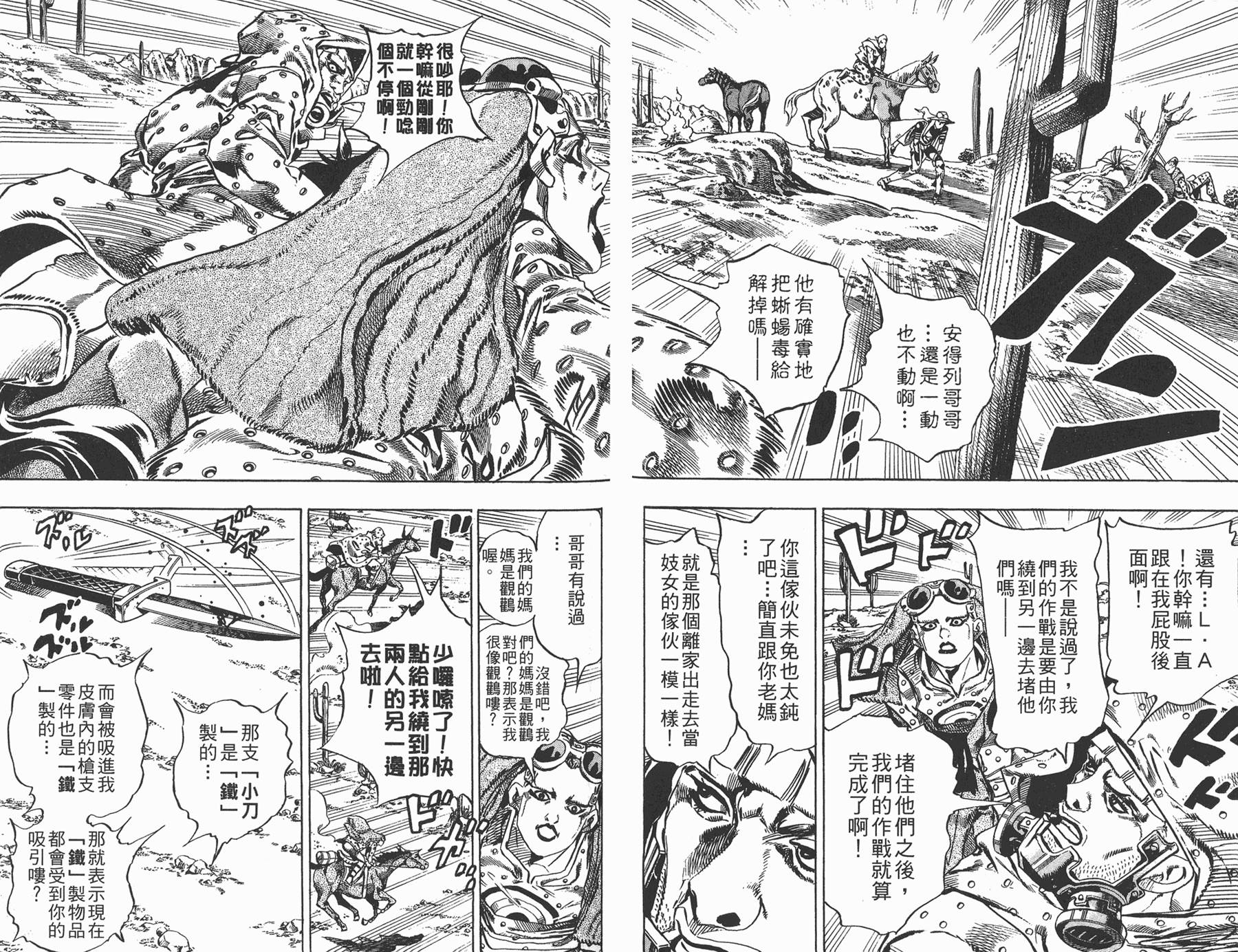 第 76 页