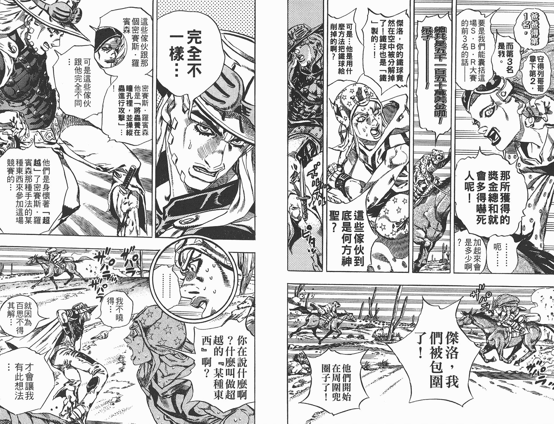 第 80 页
