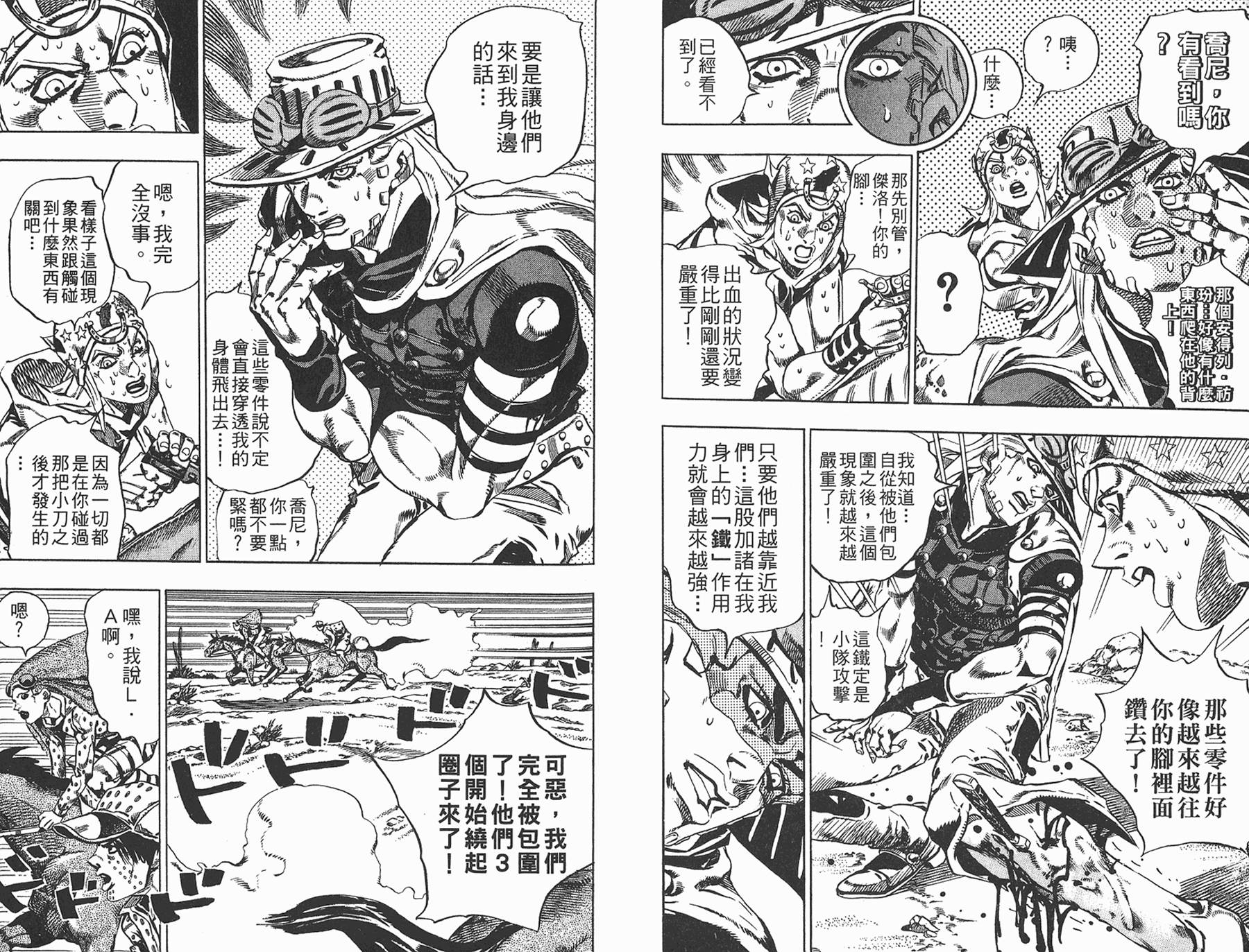 第 82 页