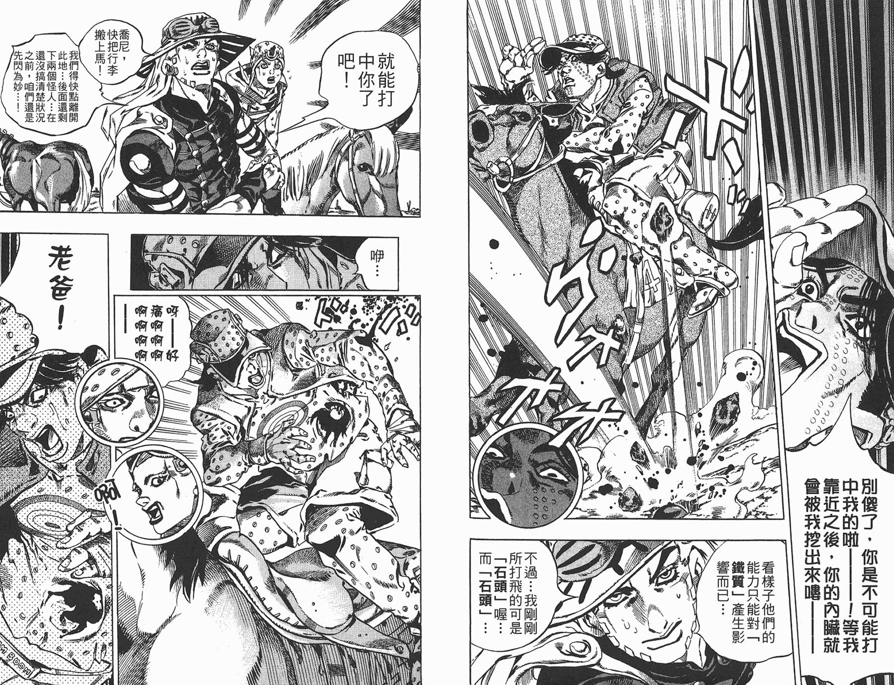 第 86 页