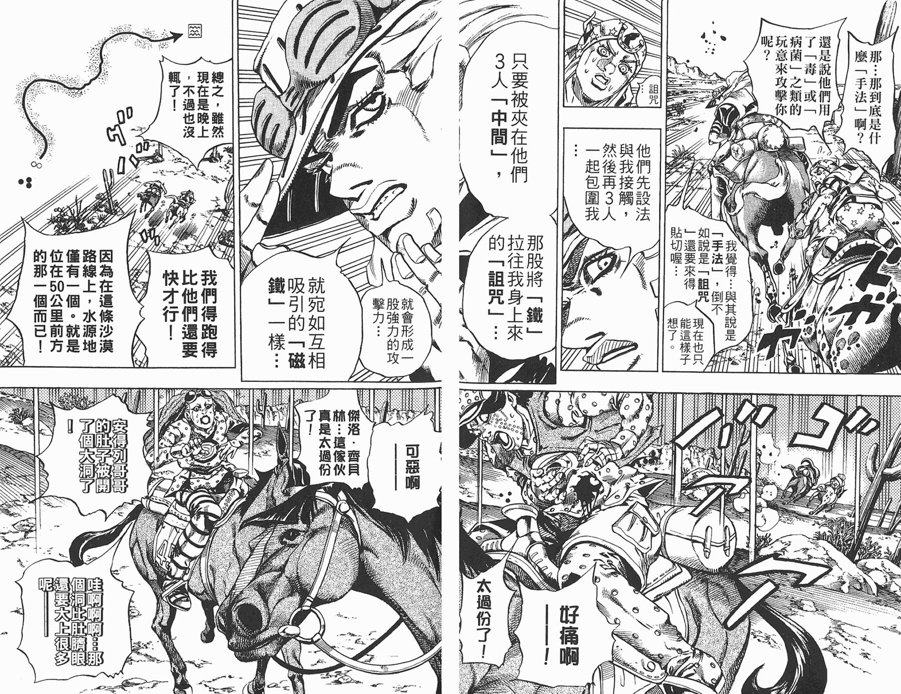 第 88 页