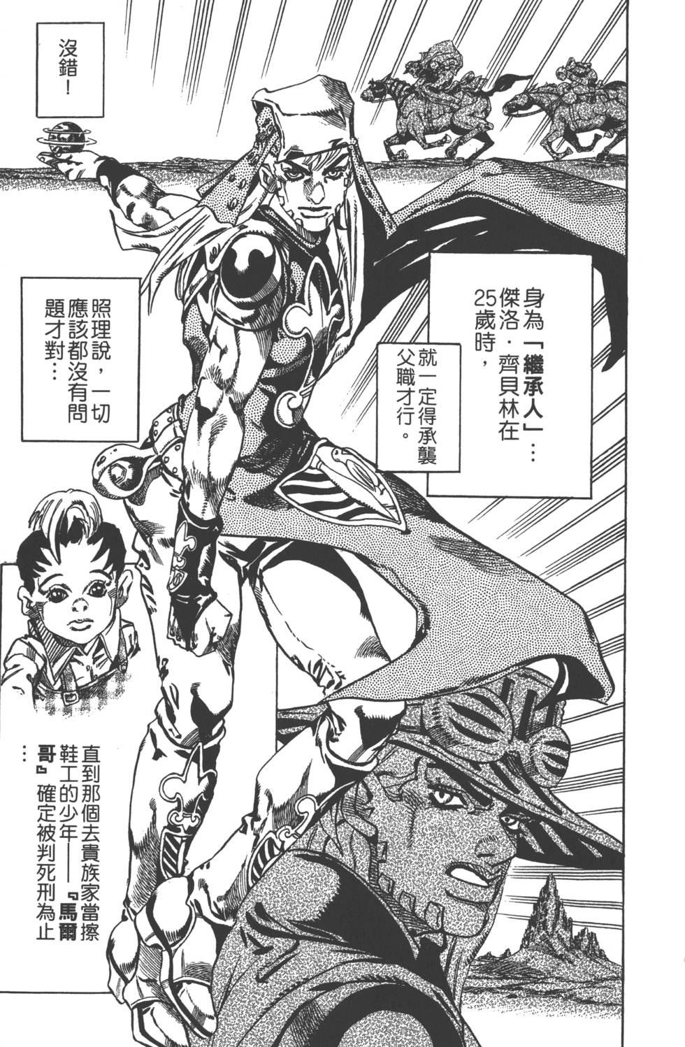 第 102 页