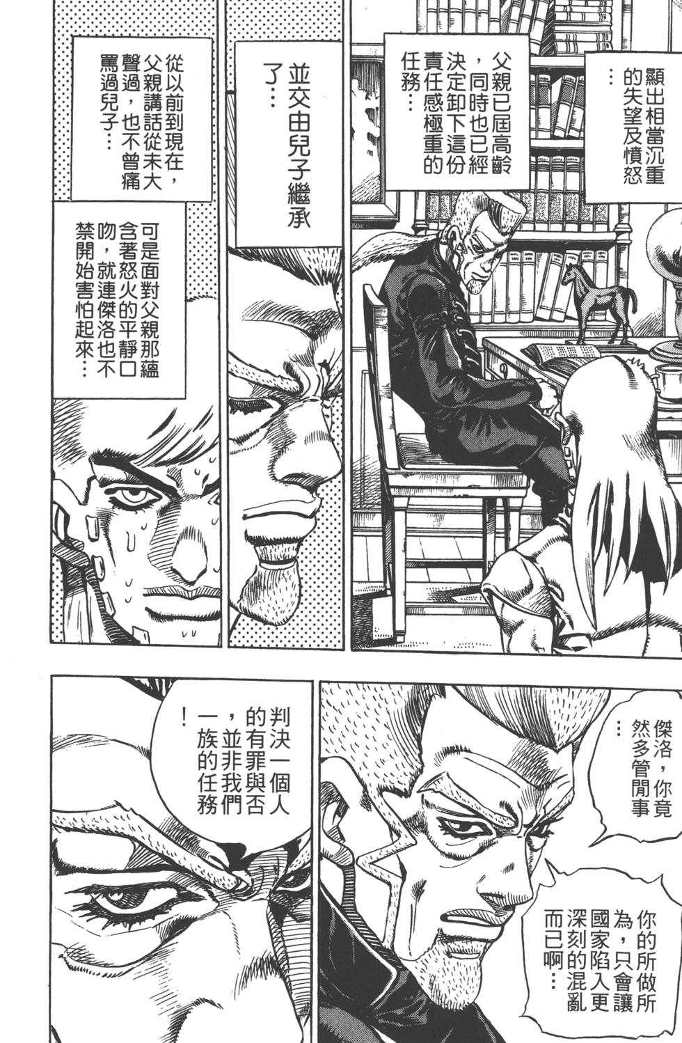 第 111 页