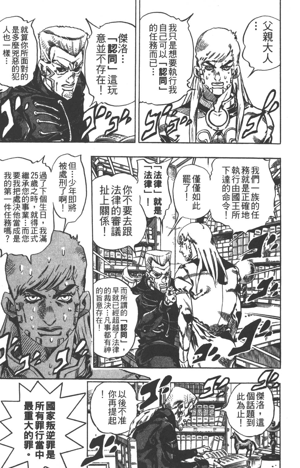 第 112 页