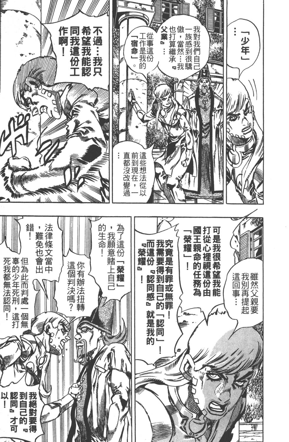 第 114 页